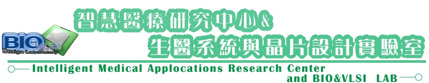 雲科大智慧醫療研究中心