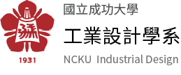 成功大學工業設計系