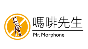 嗎啡先生